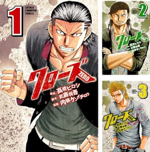 クローズZEROリブート (全5巻) Kindle版
